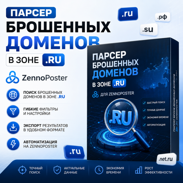 Парсер брошенных доменов в зоне RU ZennoPoster